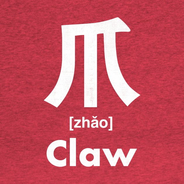 Claw Chinese Character (Radical 87) by launchinese